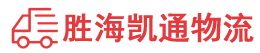 潮州到德格县物流公司